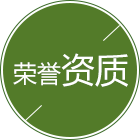 Kaiyun科技榮譽(yù)資質(zhì)